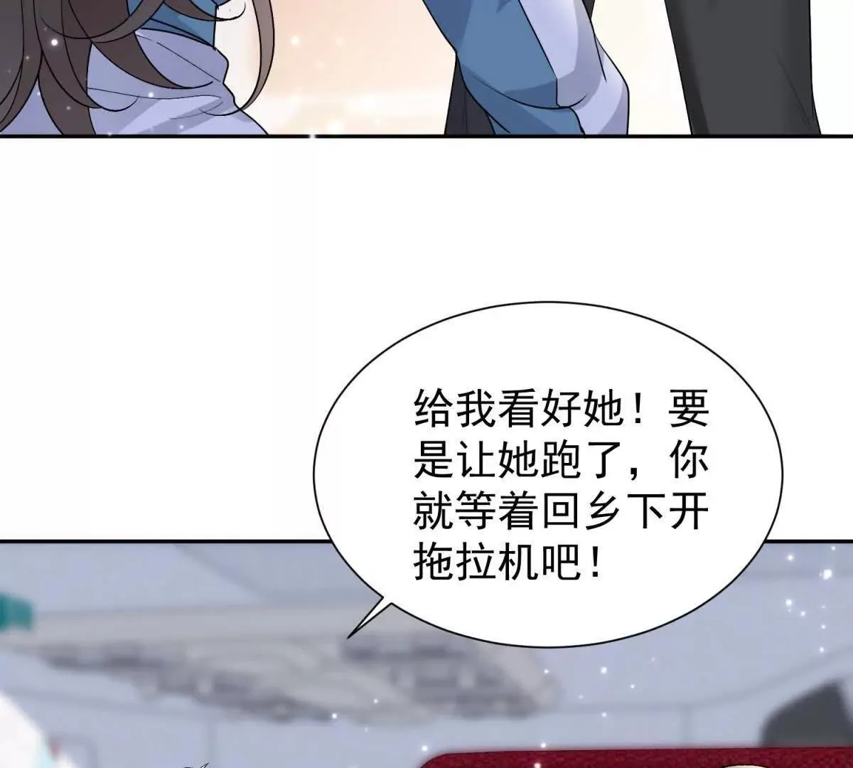 第21话 你的爱是枷锁56