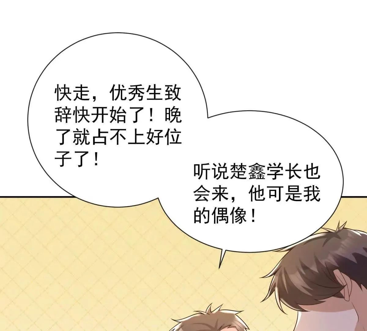 第14话 寻找肖白花71