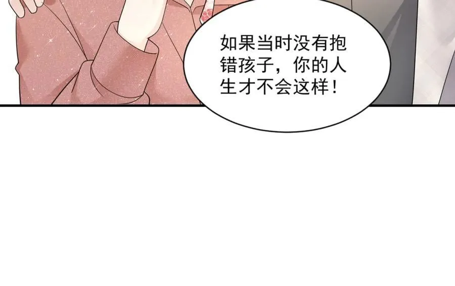 第31话 鸠占鹊巢70