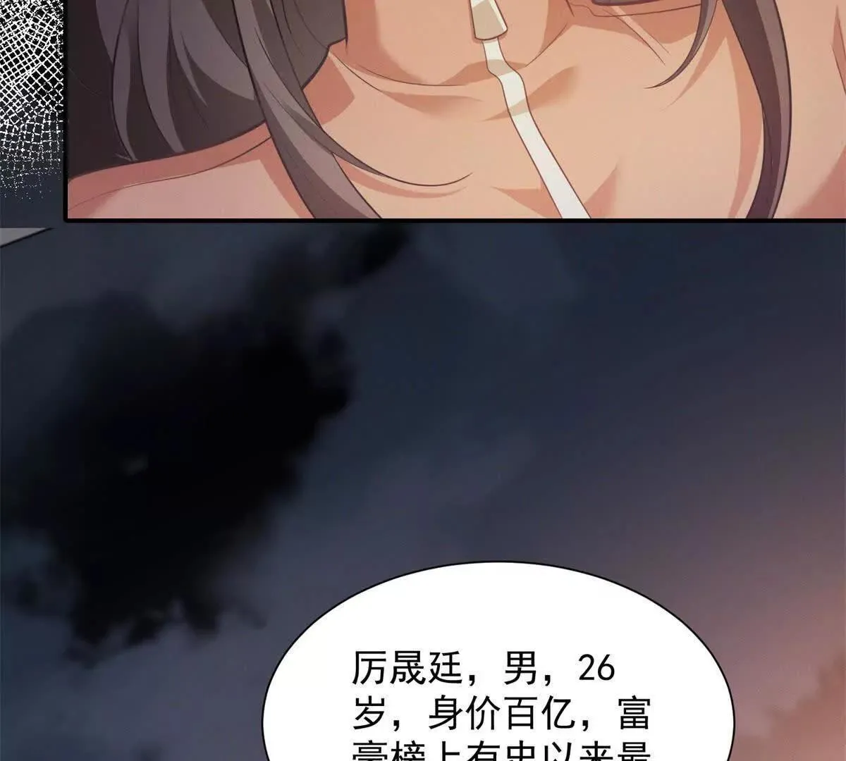 第4话 脑洞之神58