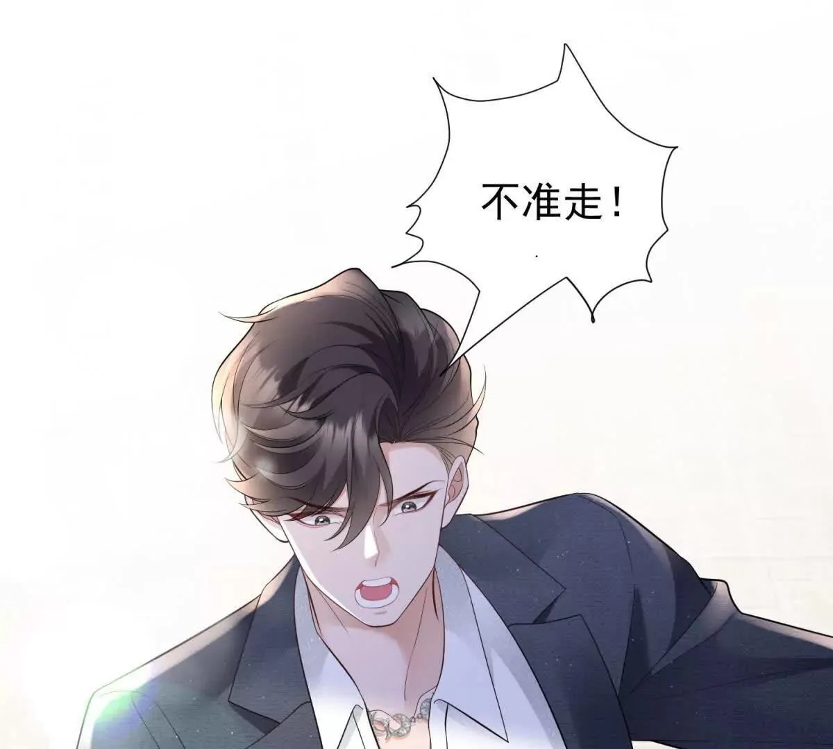 第21话 你的爱是枷锁110