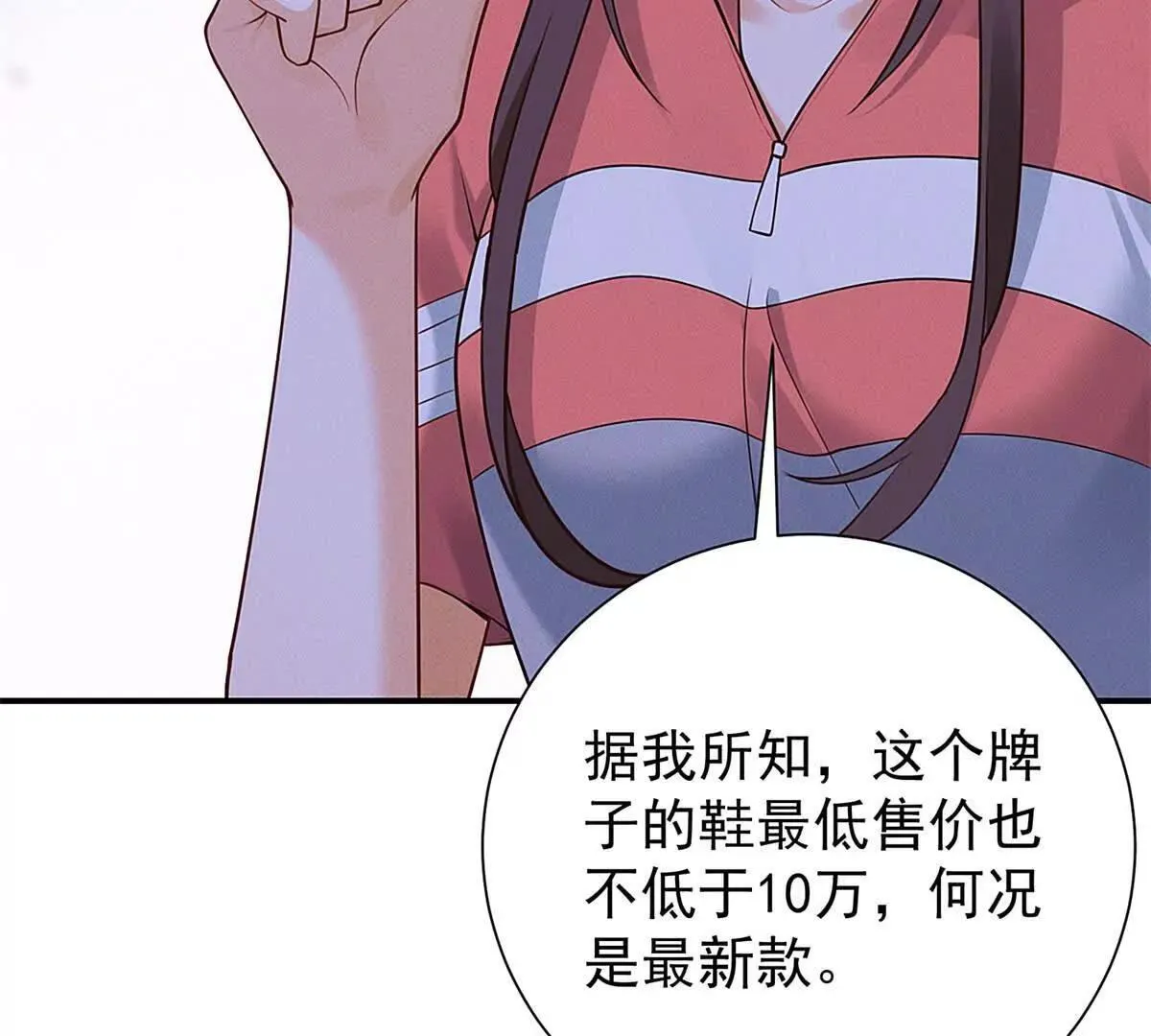 第16话 我是你小姨12