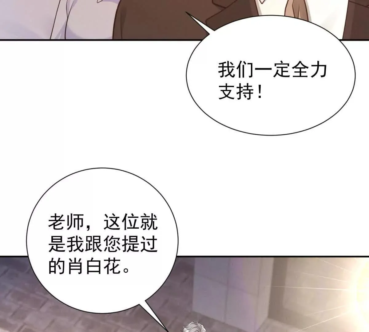 第18话 捷斯卡大师91