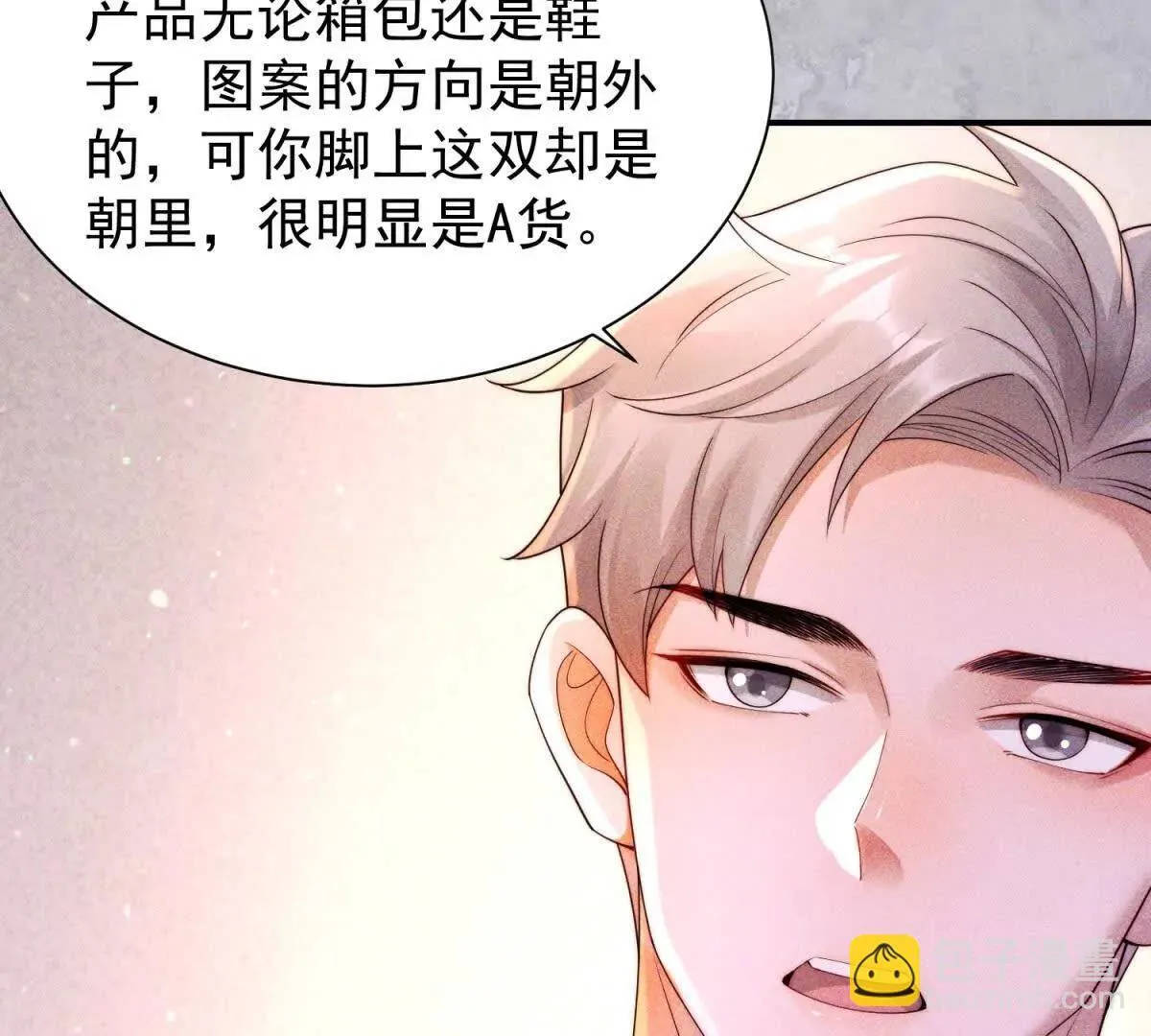 第17话 啪啪打脸13