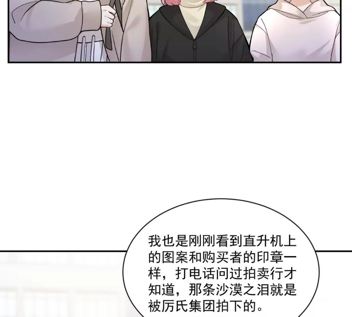 第29话 原谅他18