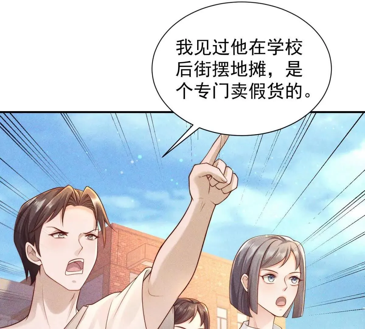 第17话 啪啪打脸27