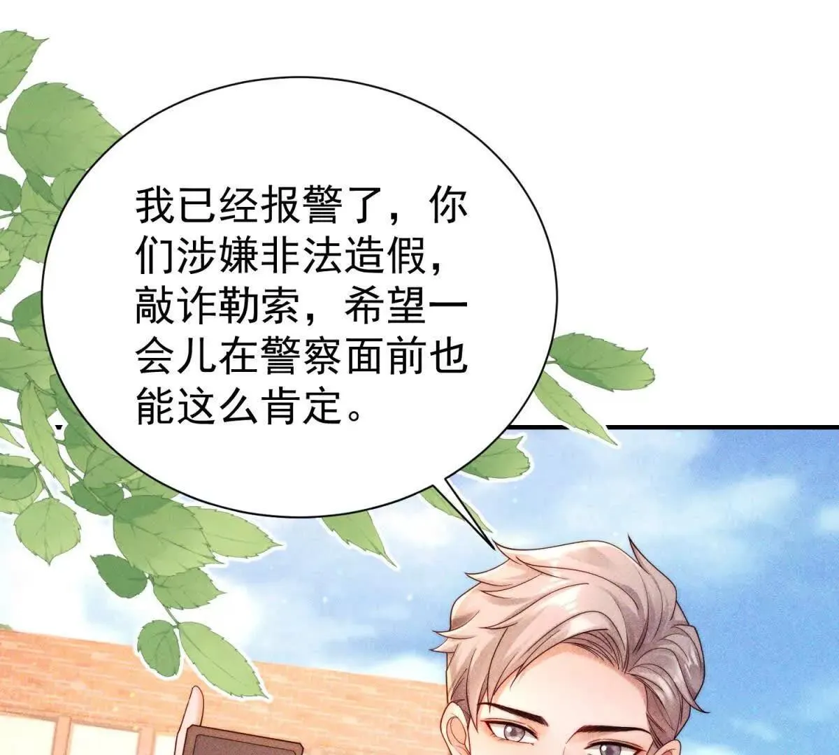 第17话 啪啪打脸3