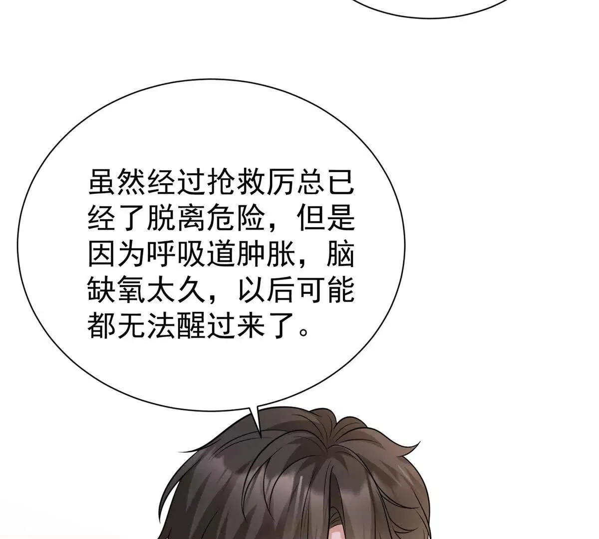 第23话 危机19