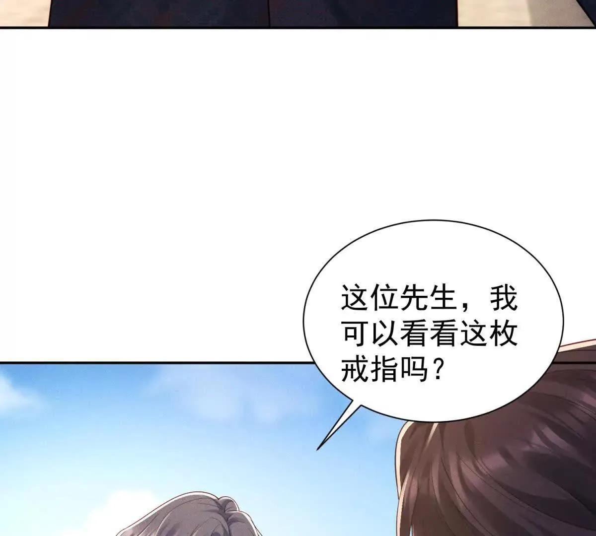 第19话 求婚92