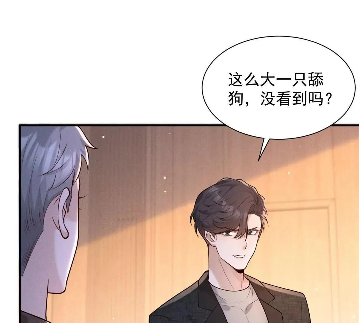 第7话 两男争一女51