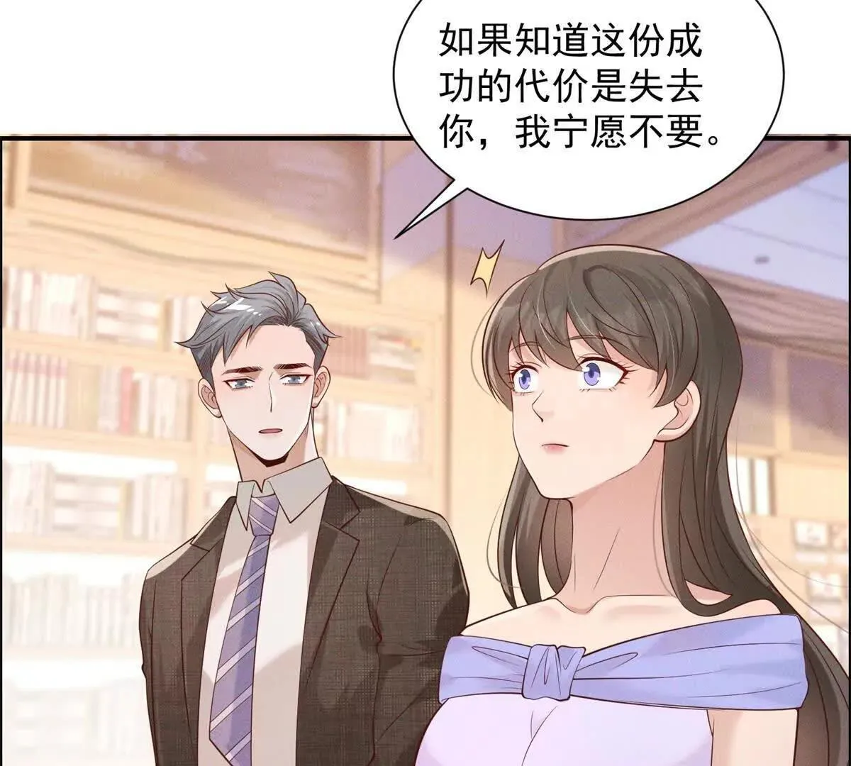 第6话 脏东西107