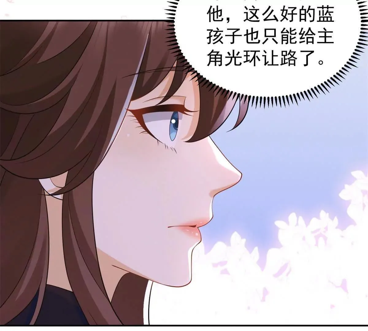 第18话 捷斯卡大师38