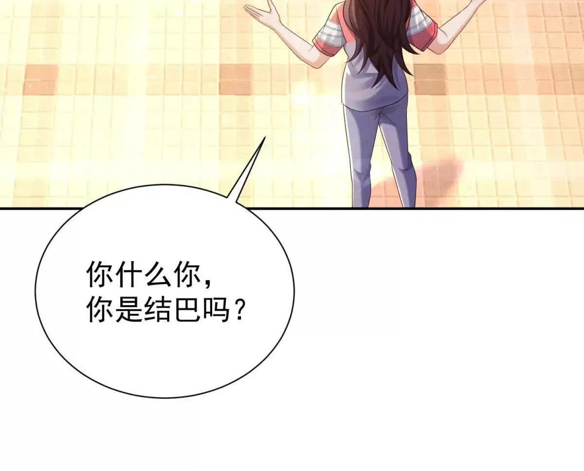 第15话 小混混变富二代？37