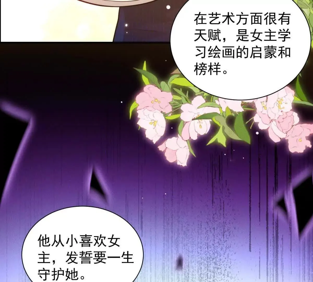 第6话 脏东西69