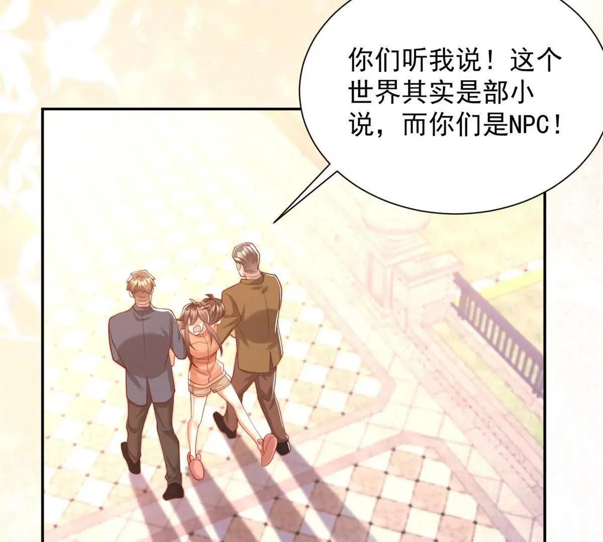 第11话 主角气运19