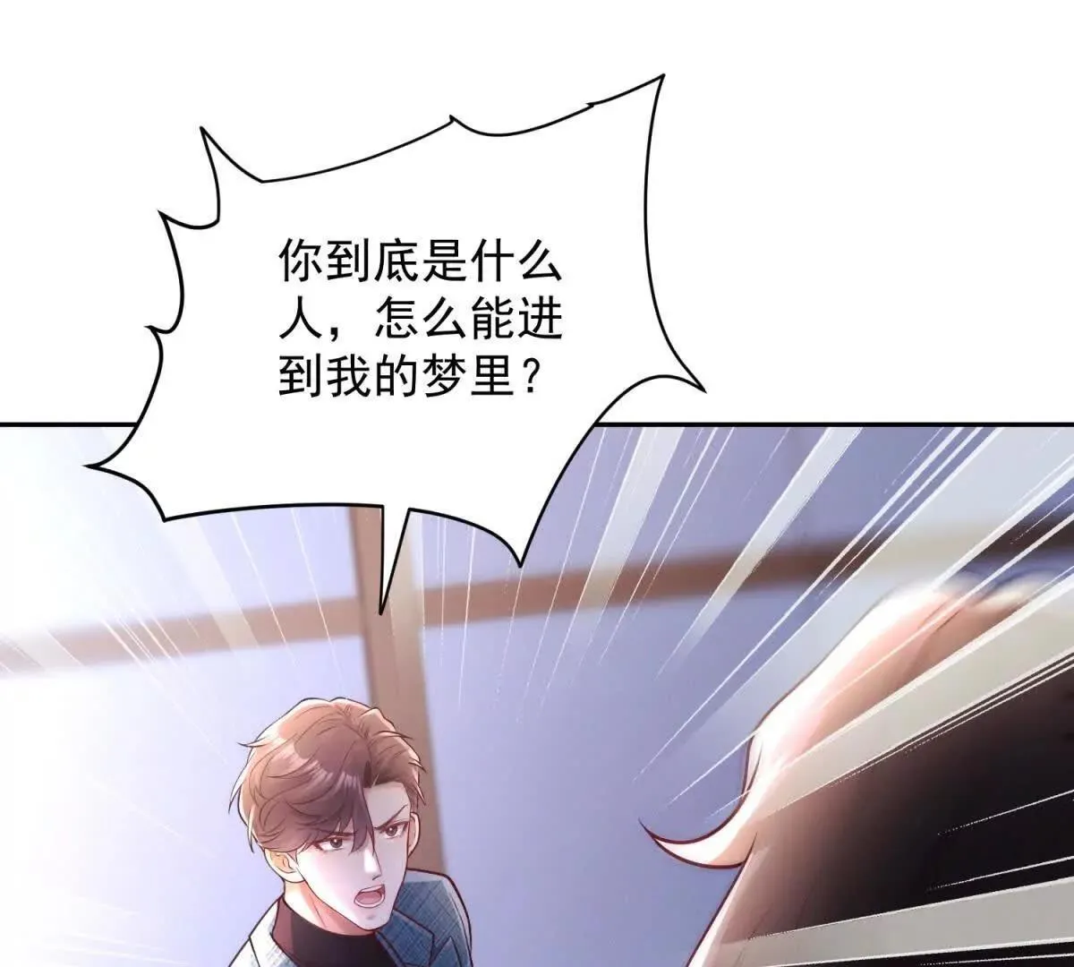 第3话 我是你妈！18