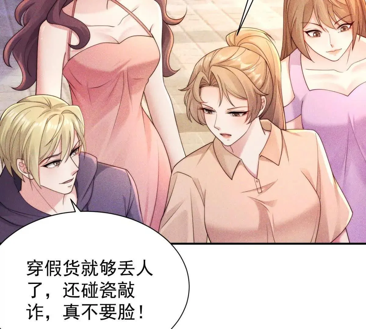 第17话 啪啪打脸7