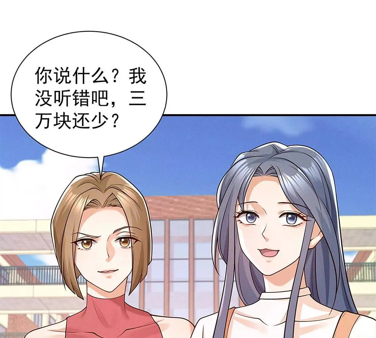第16话 我是你小姨3