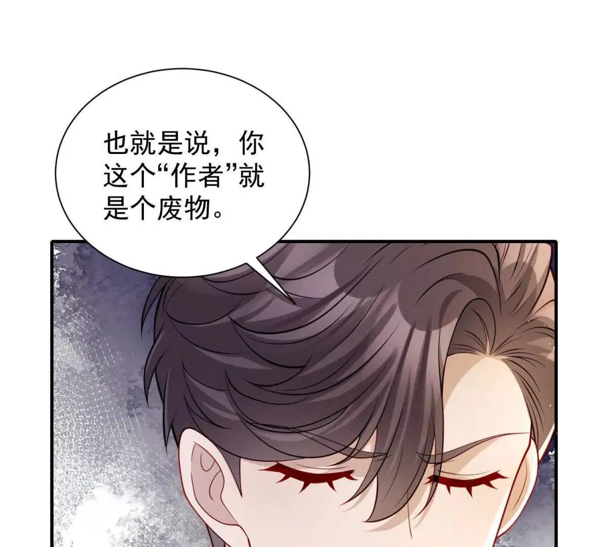 第10话 剧情重置84