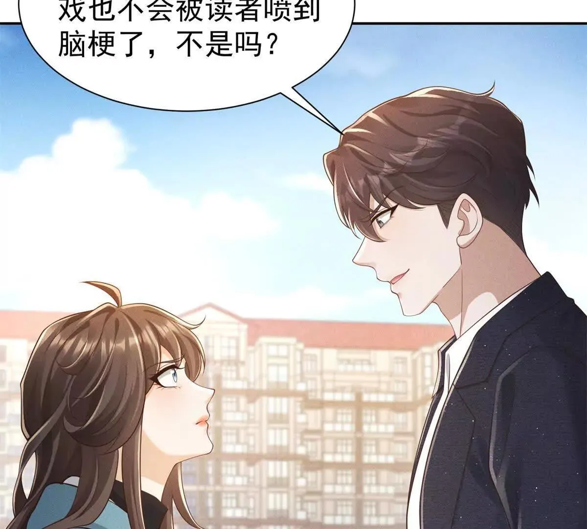 第19话 求婚52