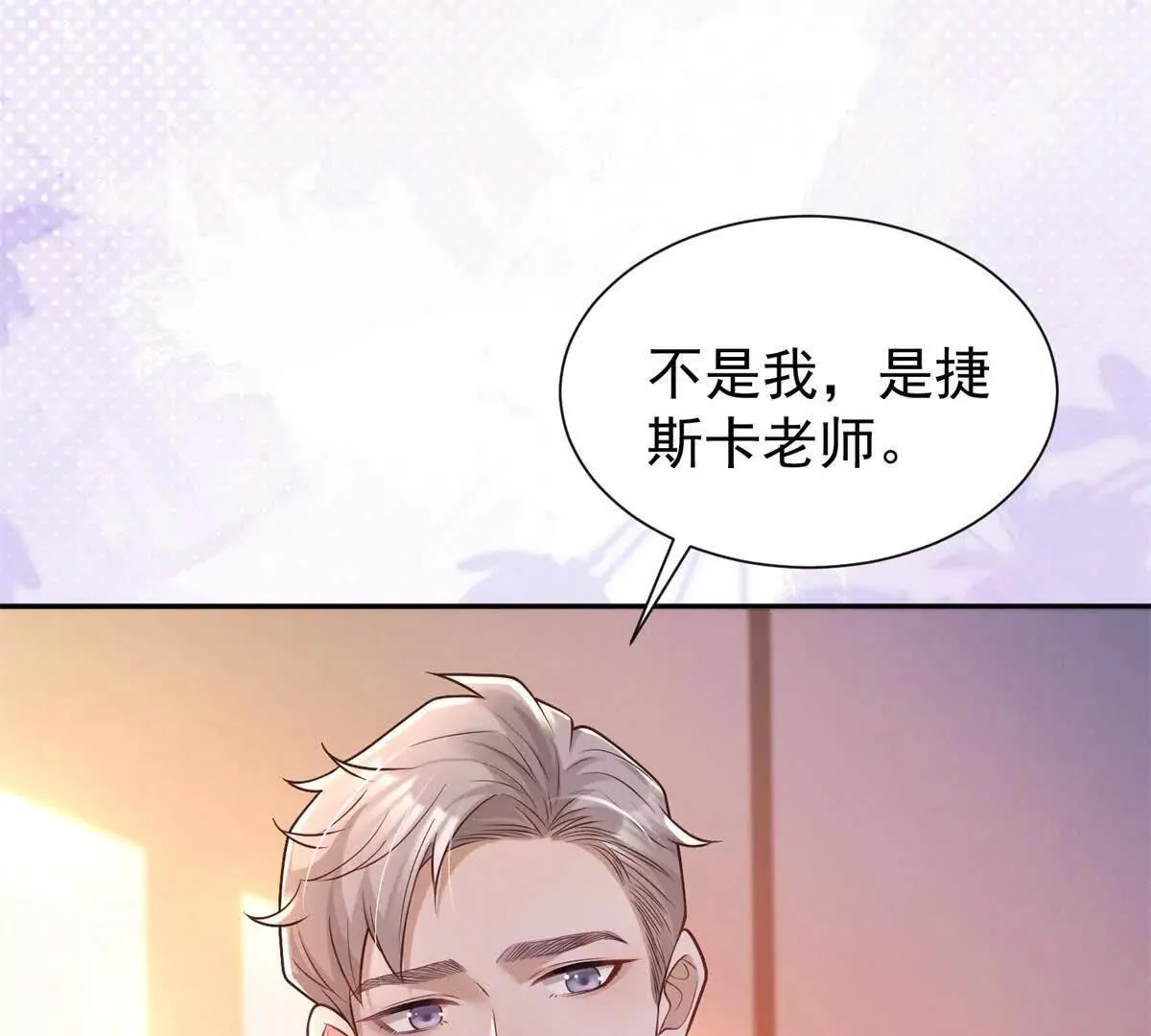 第13话 不用你教我82