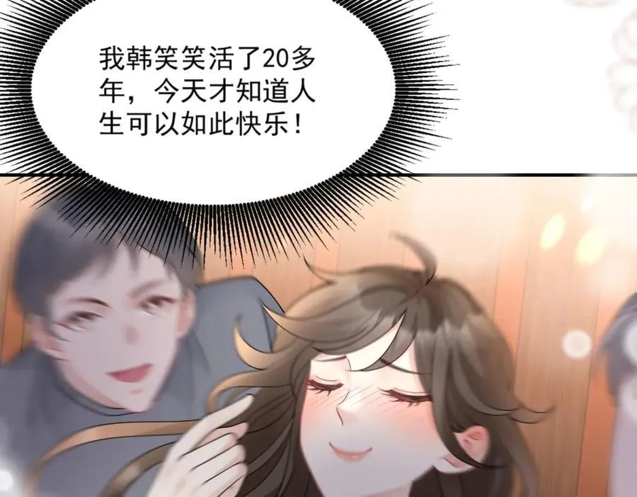 第32话 风水轮流转102