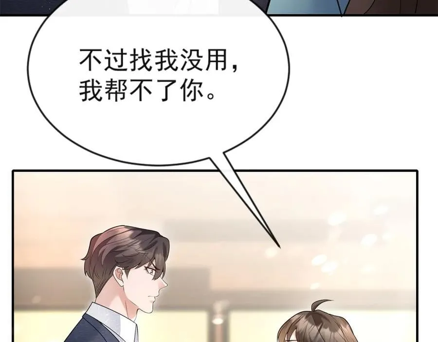 第33话 男模自由69