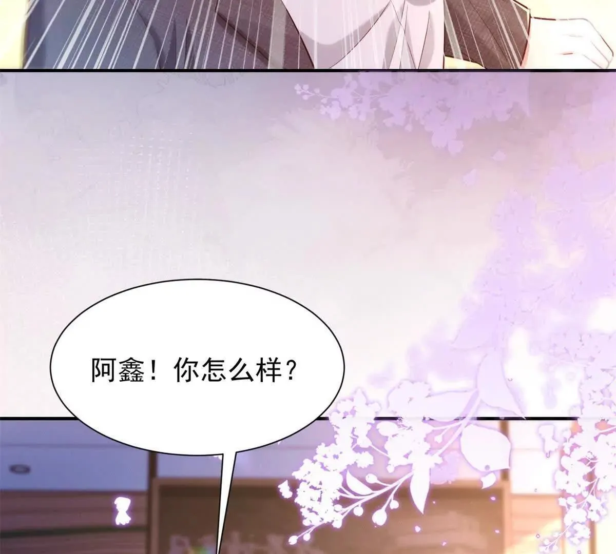 第7话 两男争一女80