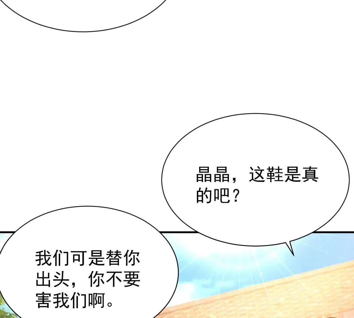 第17话 啪啪打脸8