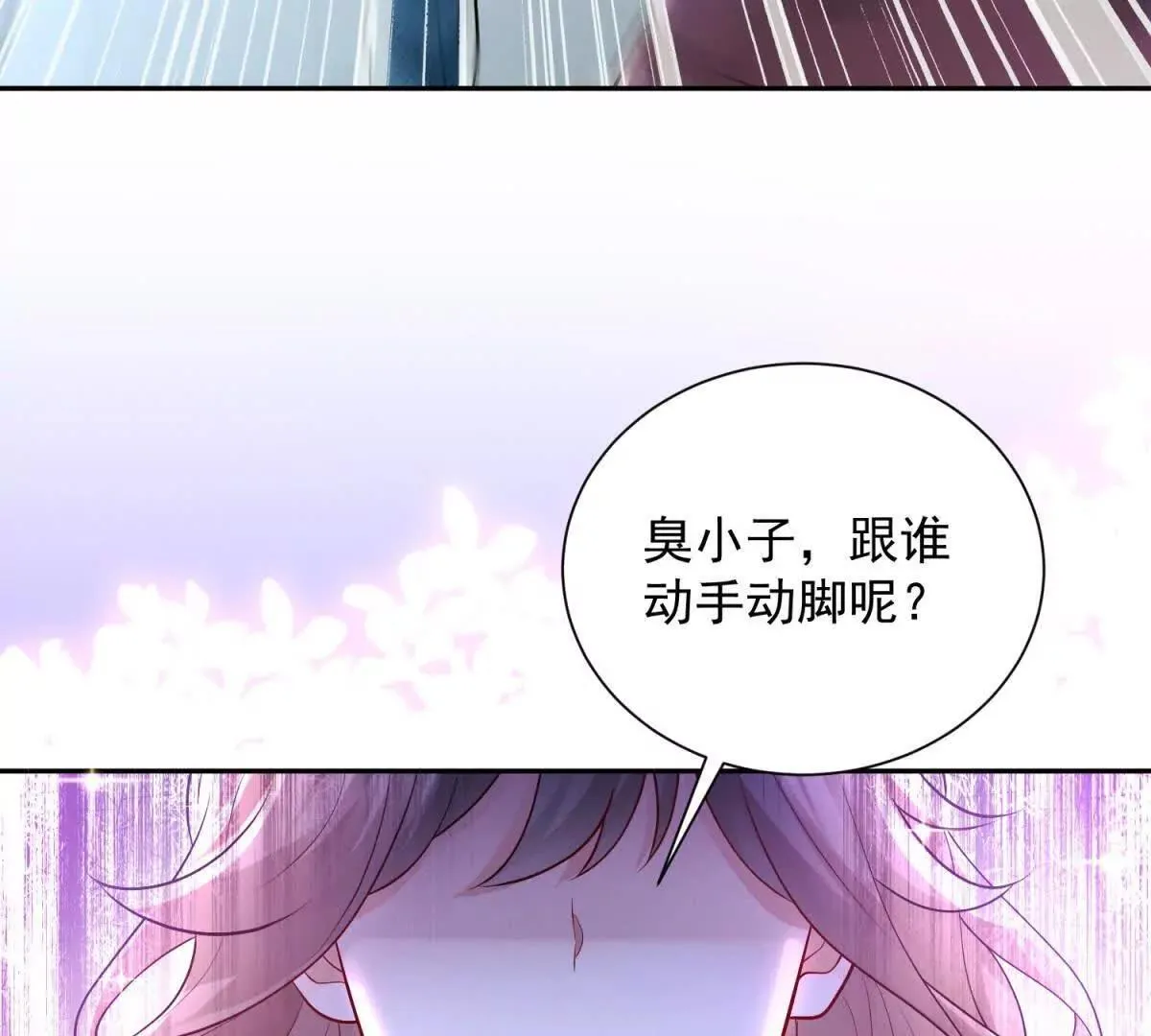 第3话 我是你妈！20
