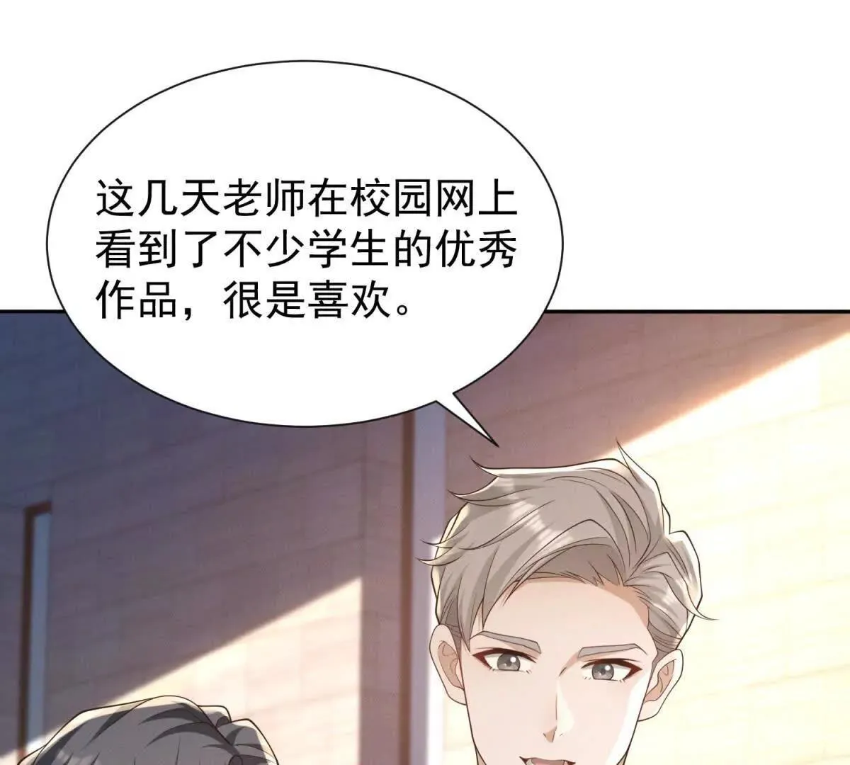 第18话 捷斯卡大师87