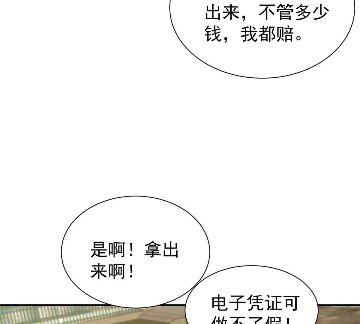 第16话 我是你小姨29