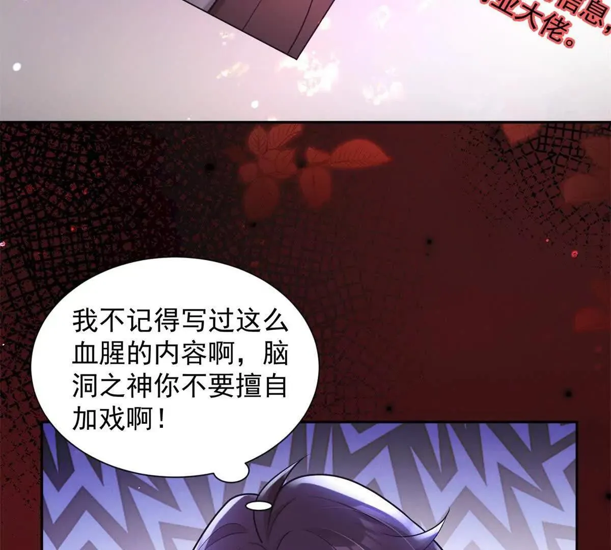 第9话 商业间谍29