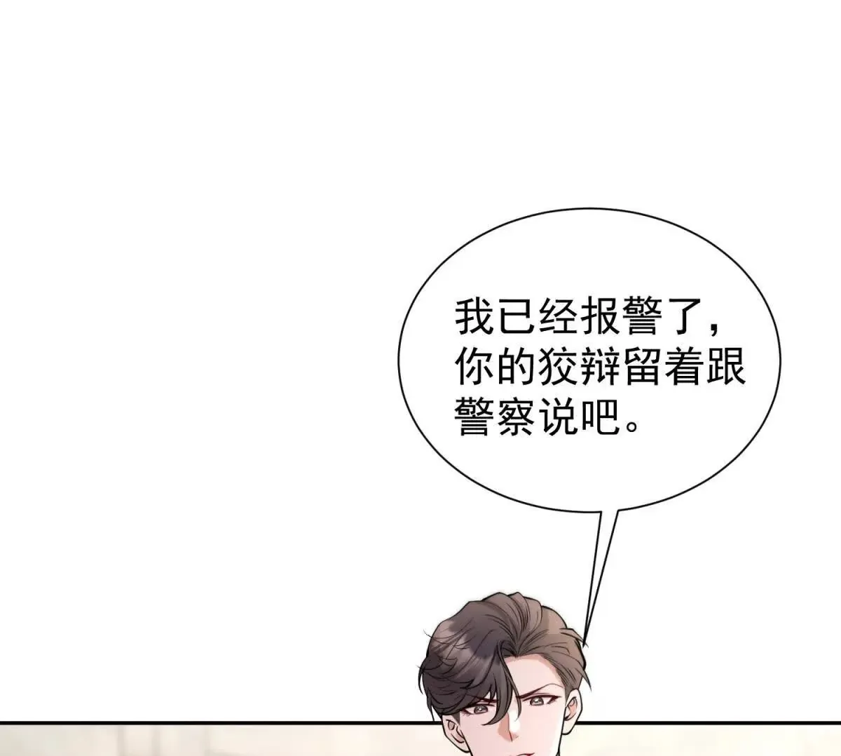 第27话 黑化了？51