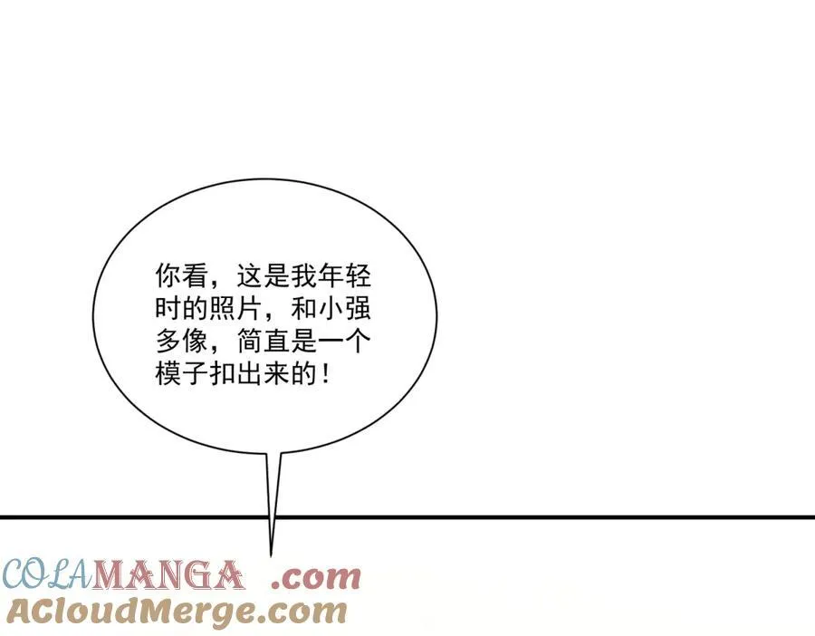 第31话 鸠占鹊巢76