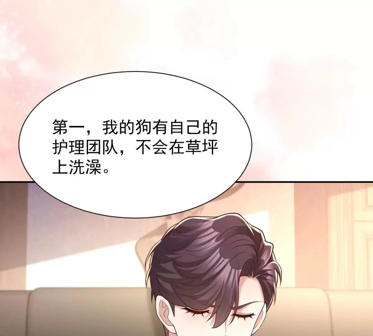 第11话 主角气运62