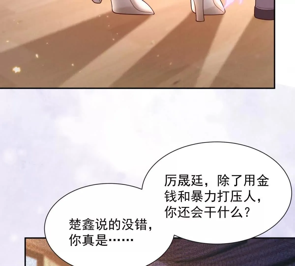 第8话 该死的百合19