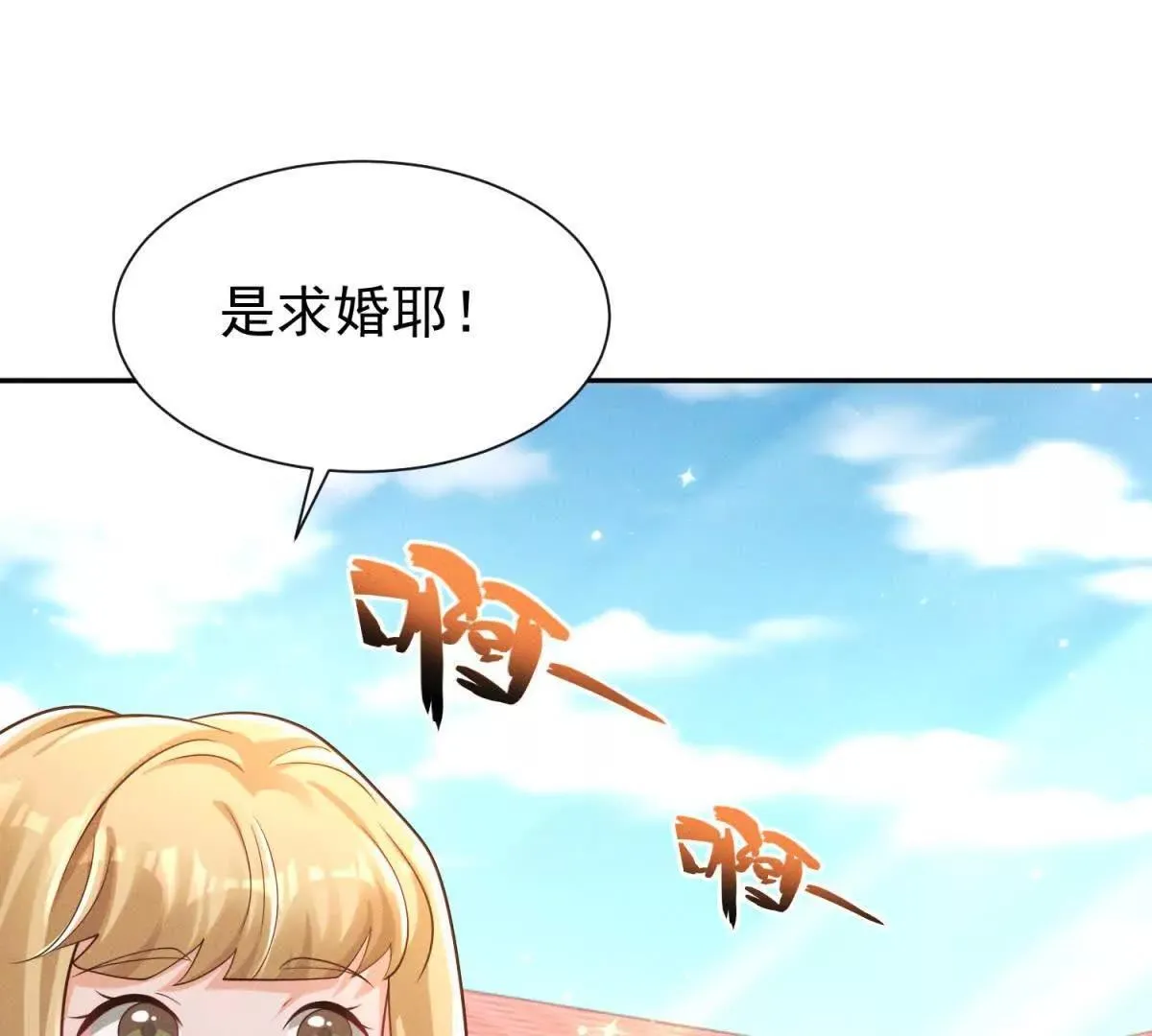 第19话 求婚29