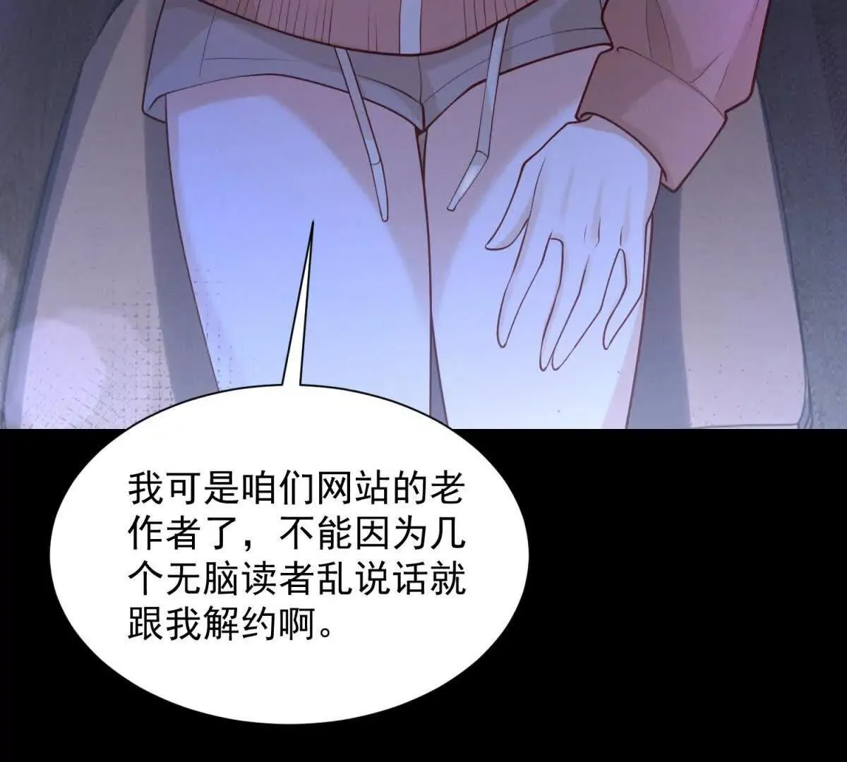 第3话 我是你妈！63