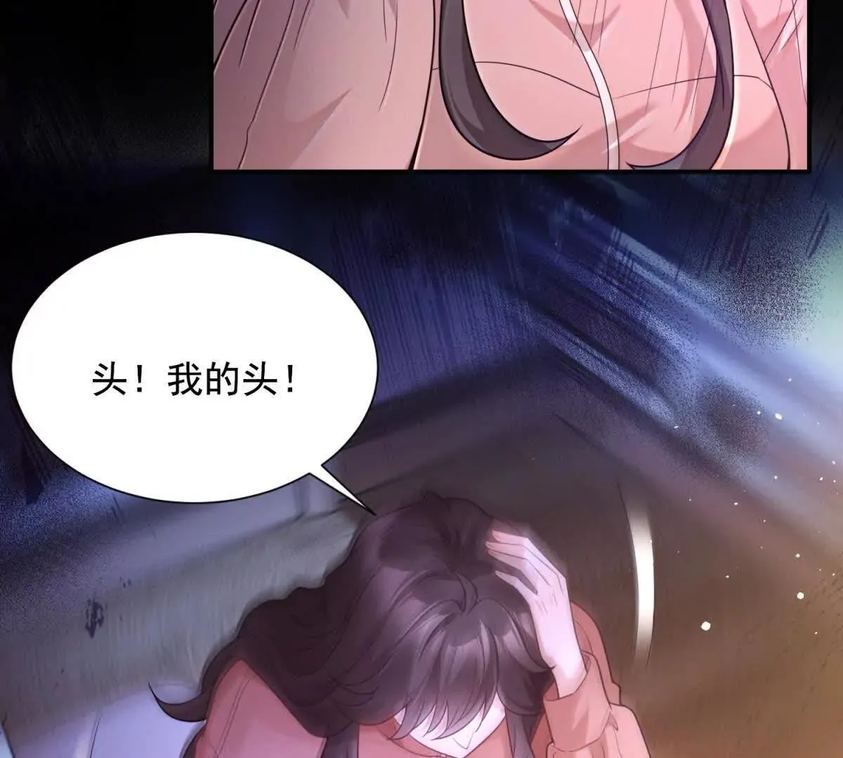 第3话 我是你妈！92