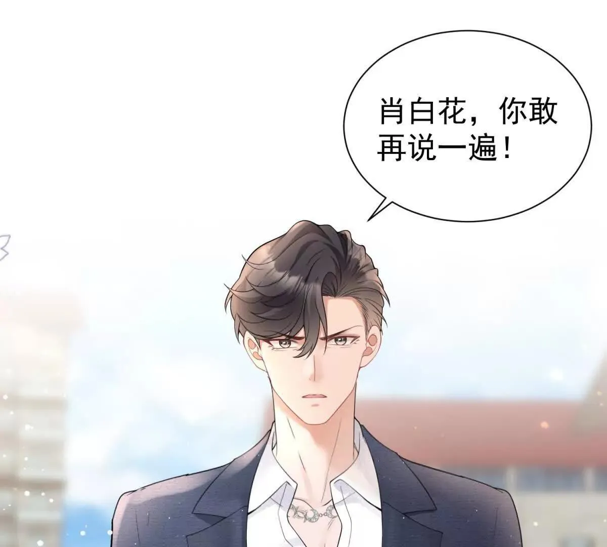 第21话 你的爱是枷锁14