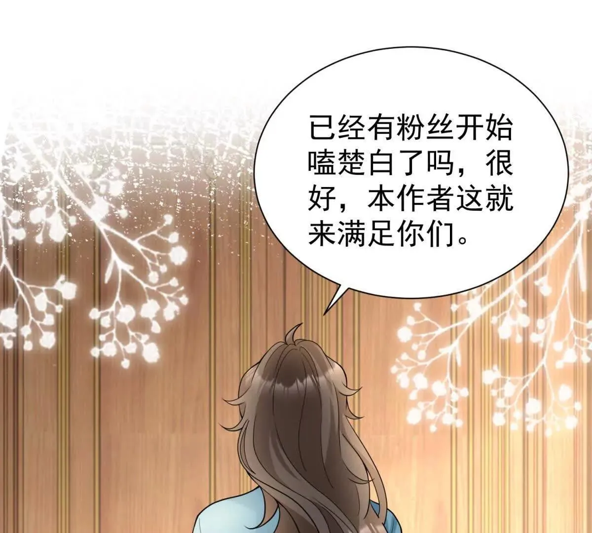 第24话 练小号76