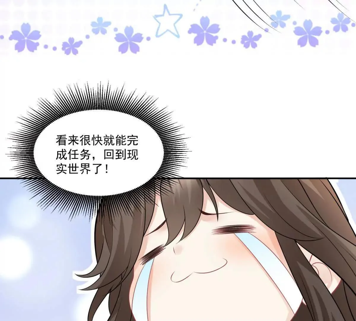 第29话 原谅他68