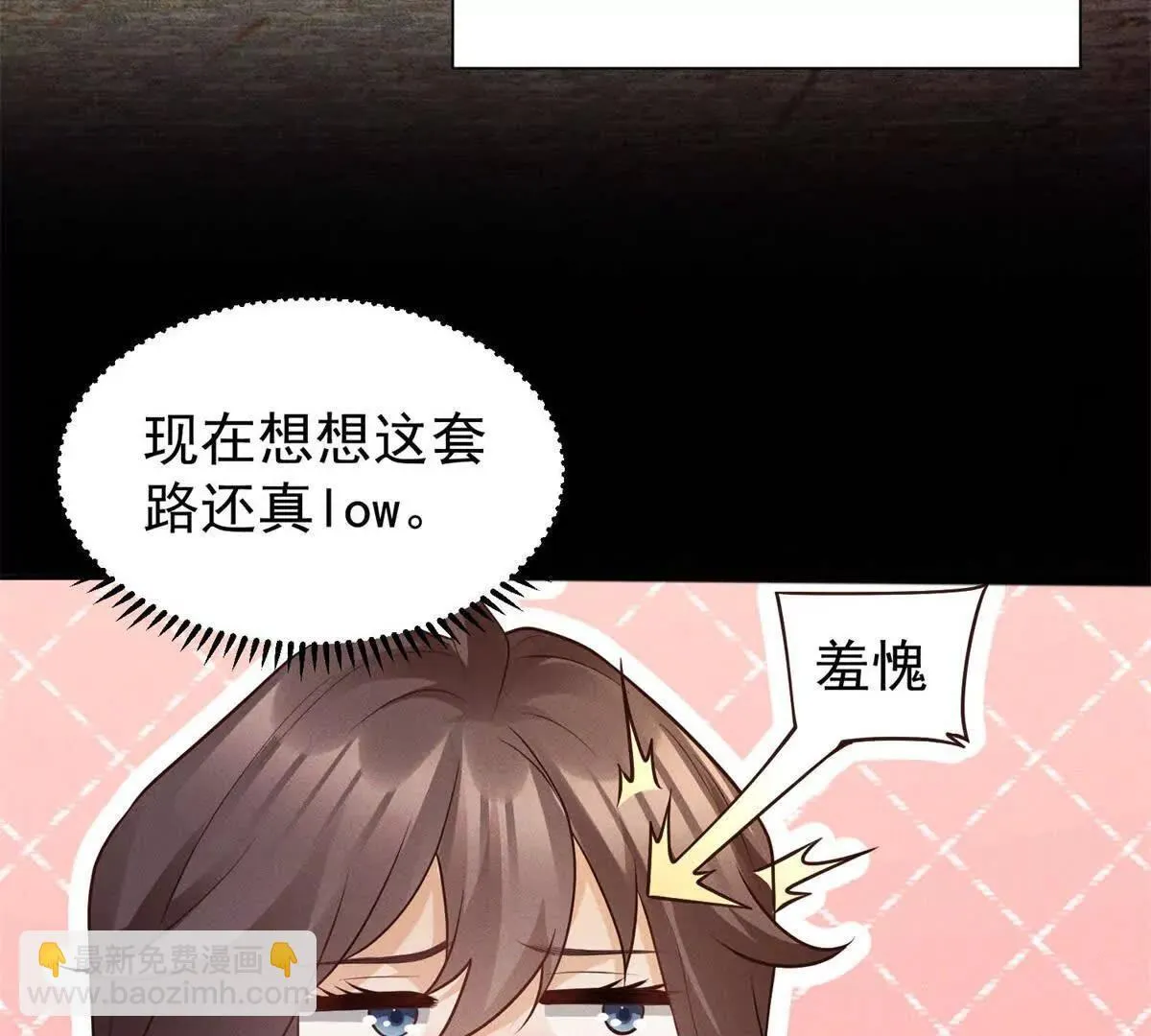第15话 小混混变富二代？93