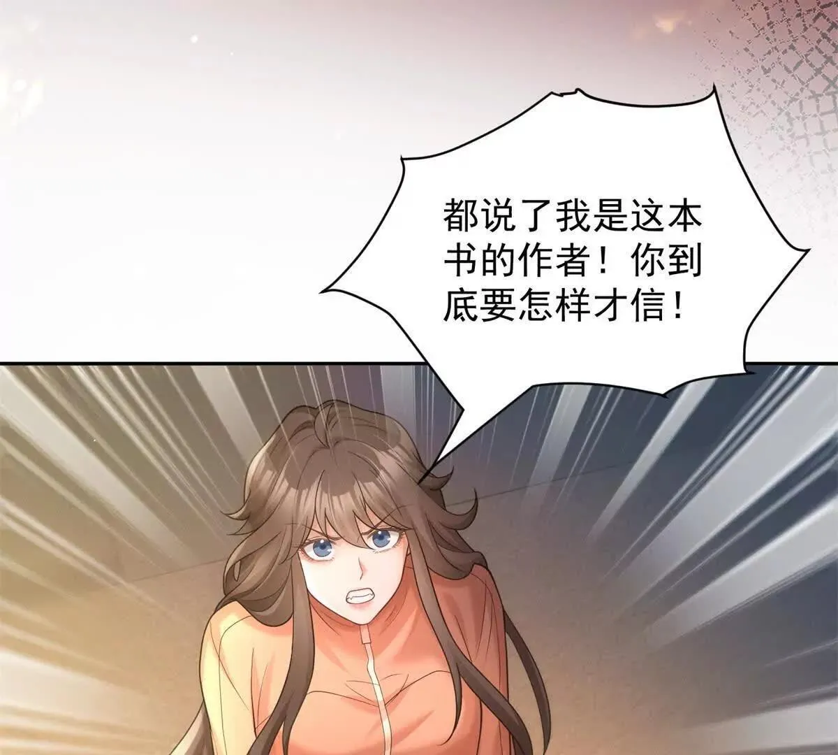 第9话 商业间谍31