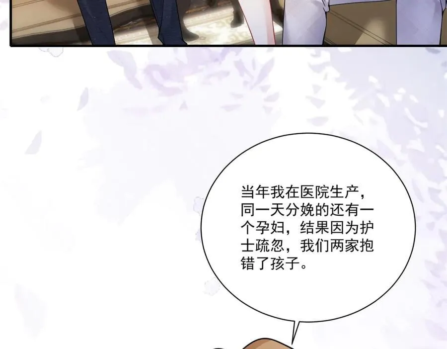 第31话 鸠占鹊巢26