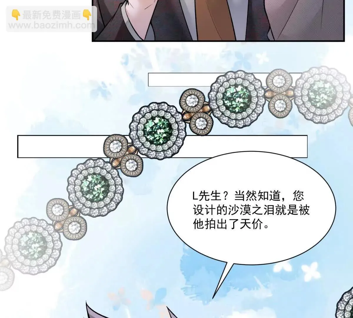 第29话 原谅他11