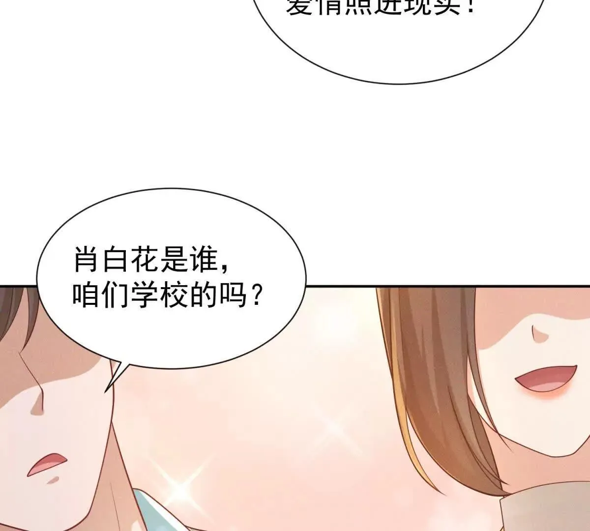 第19话 求婚31