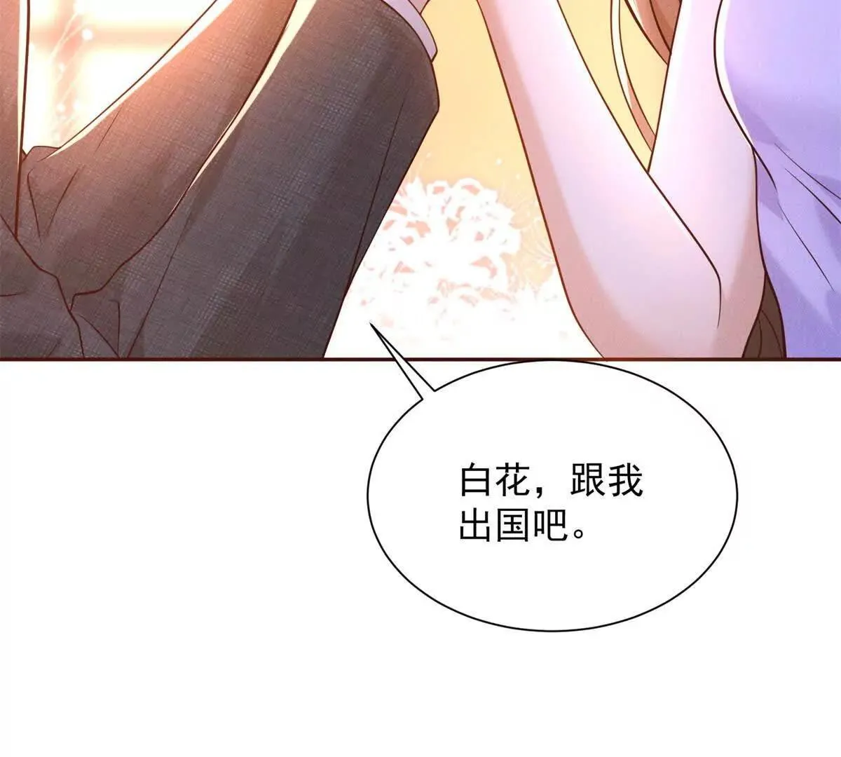 第7话 两男争一女13