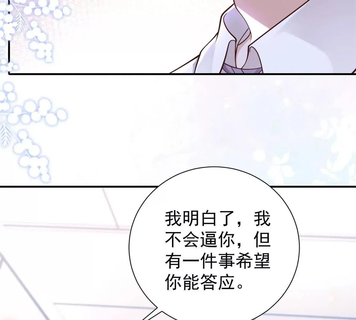 第14话 寻找肖白花30